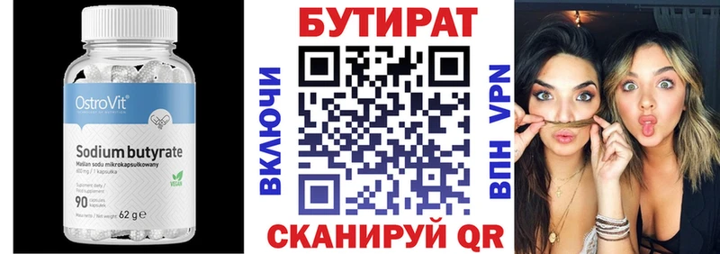 Бутират 99%  Петров Вал 