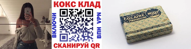 КОКАИН 99%  дарнет шоп  Петров Вал 
