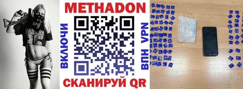 где можно купить это состав Метадон methadone Петров Вал